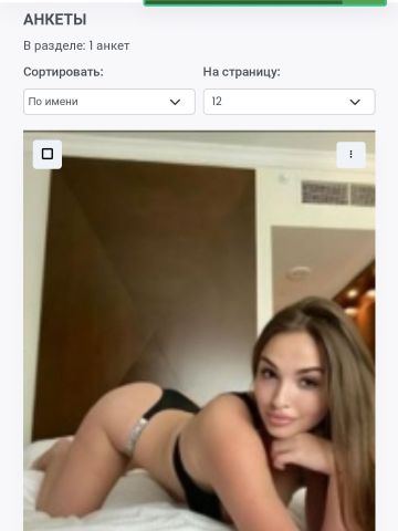 Виталина